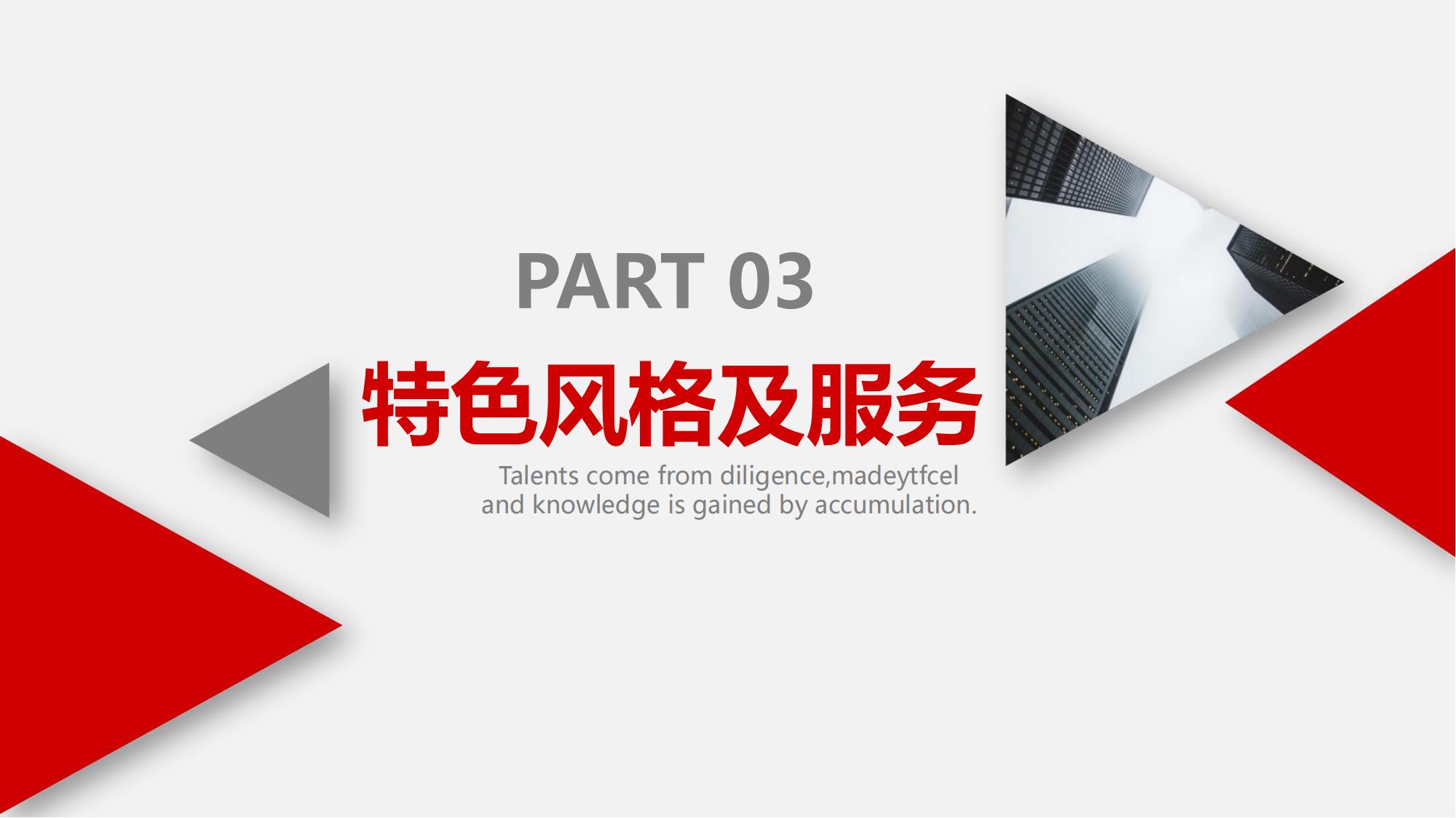 蘇訊網(wǎng)招商介紹2024(1)_13