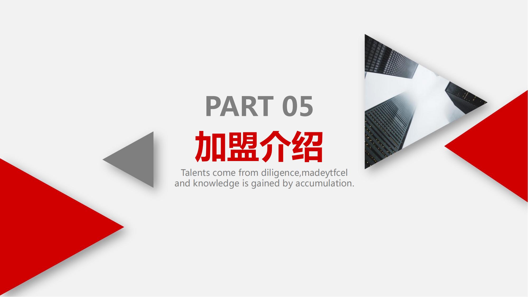 蘇訊網(wǎng)招商介紹2024(1)_24